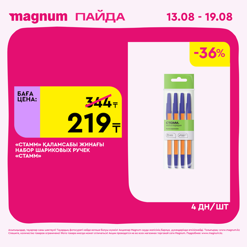 Magnum 1440x1440 1 tov (33).png