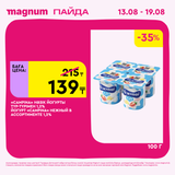 Magnum 1440x1440 1 tov (22)
