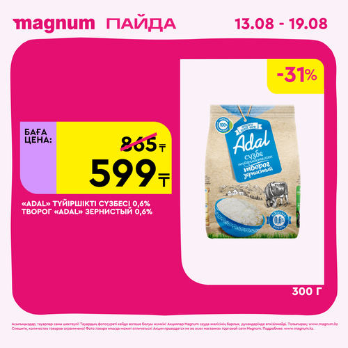 Magnum 1440x1440 1 tov (48).png