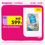 Magnum 1440x1440 1 tov (48)