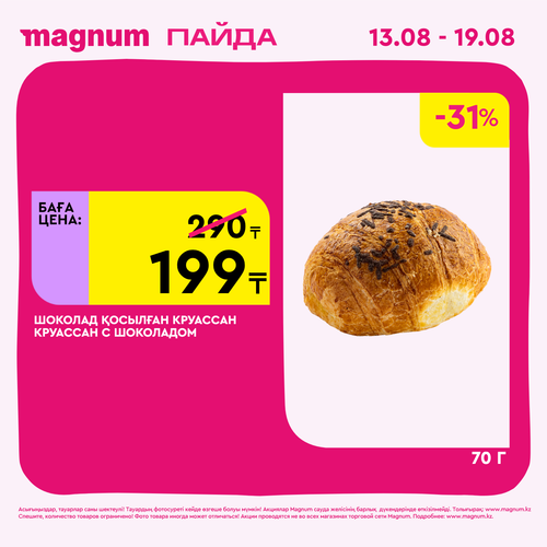 Magnum 1440x1440 1 tov (43).png