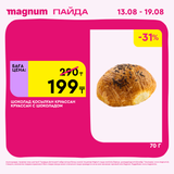 Magnum 1440x1440 1 tov (43)