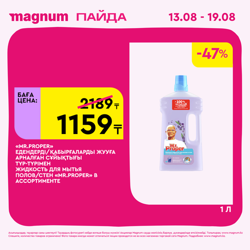 Magnum 1440x1440 1 tov (25).png