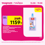Magnum 1440x1440 1 tov (25)