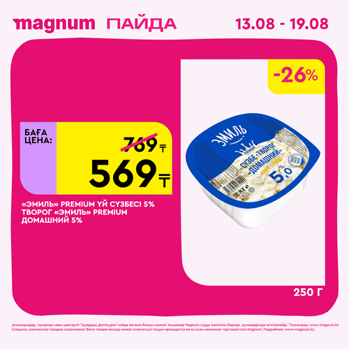 Magnum 1440x1440 1 tov (72).png