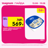 Magnum 1440x1440 1 tov (72)