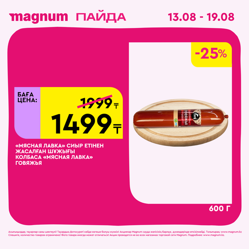 Magnum 1440x1440 1 tov (67).png