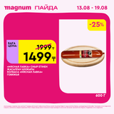 Magnum 1440x1440 1 tov (67)