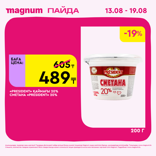 Magnum 1440x1440 1 tov (58).png