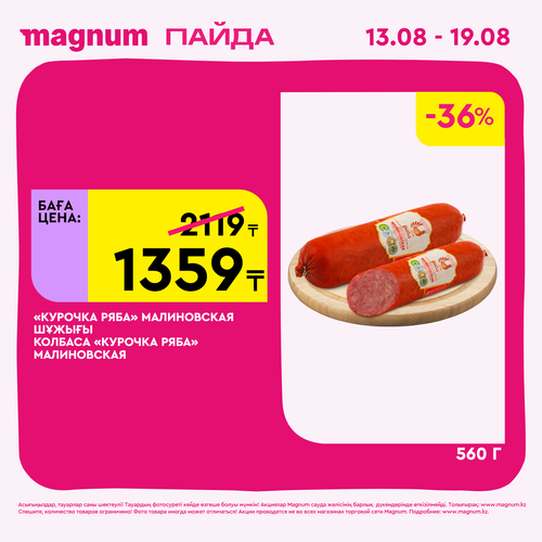Magnum 1440x1440 1 tov (64).png