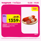 Magnum 1440x1440 1 tov (64)