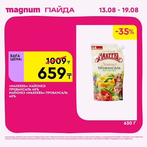Magnum 1440x1440 1 tov (65).png