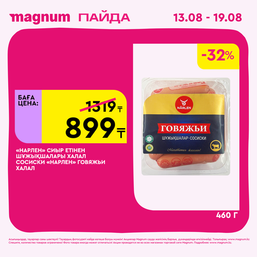 Magnum 1440x1440 1 tov (69).png