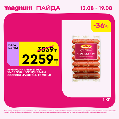 Magnum 1440x1440 1 tov (71).png