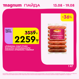 Magnum 1440x1440 1 tov (71)