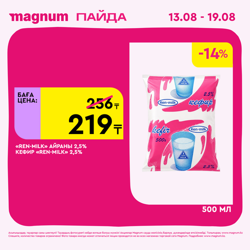 Magnum 1440x1440 1 tov (59).png