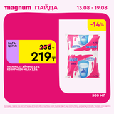 Magnum 1440x1440 1 tov (59)