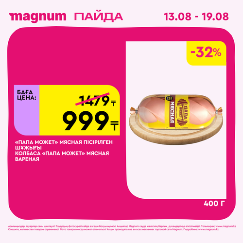 Magnum 1440x1440 1 tov (70).png