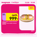 Magnum 1440x1440 1 tov (70)