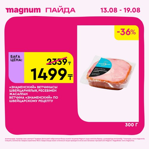Magnum 1440x1440 1 tov (61).png