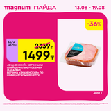 Magnum 1440x1440 1 tov (61)
