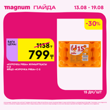 Magnum 1440x1440 1 tov (63)