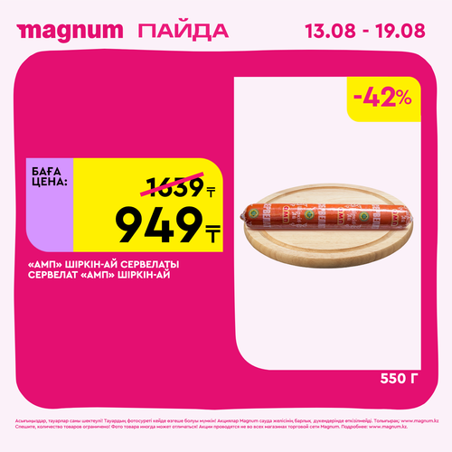 Magnum 1440x1440 1 tov (60).png