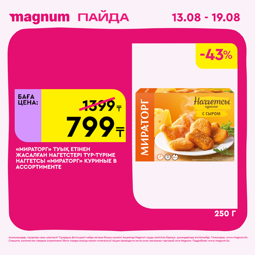 Magnum 1440x1440 1 tov (66).png