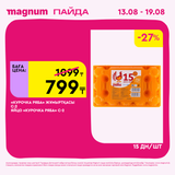 Magnum 1440x1440 1 tov (62)
