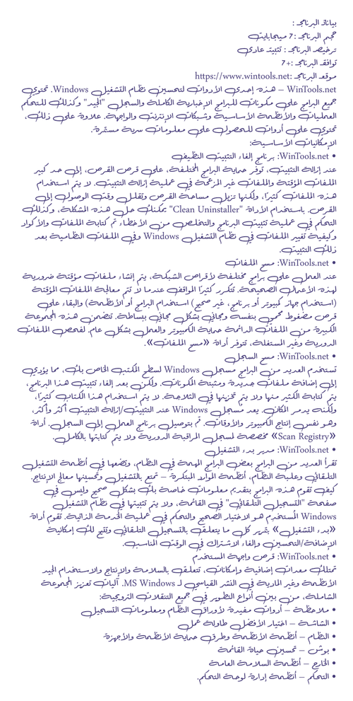 arslan wessam b transparent.png