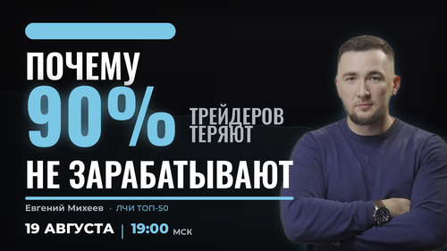 2026 08 12 webinar 90 percent v1.png