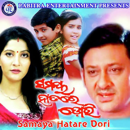 Samaya hathare dori.jpg
