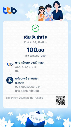 เบาหวิว.12.8.100.jpg