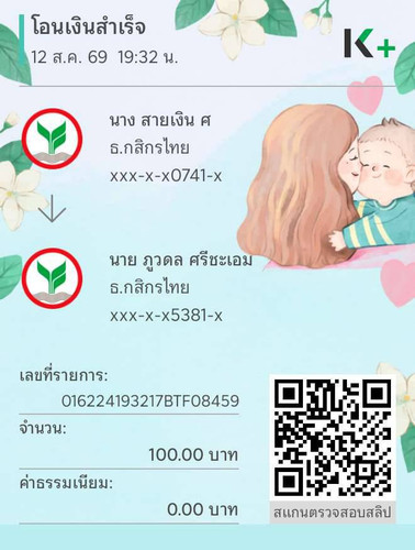 สายเงิน19.32.jpg