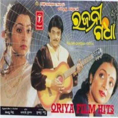 Rajanigandha.jpg