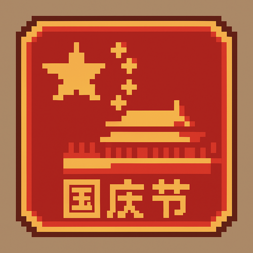 ChatGPT Image 2025年10月3日 22 49 10.png