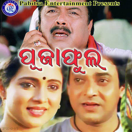 Pooja phula.jpg