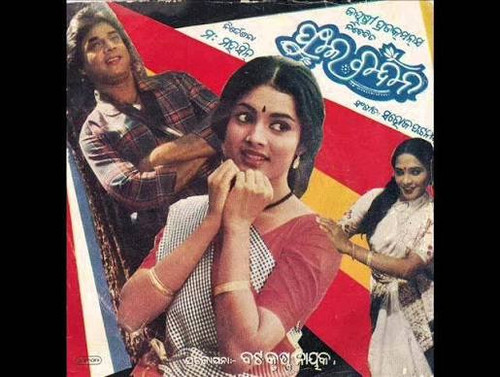 Phula chandana.jpg