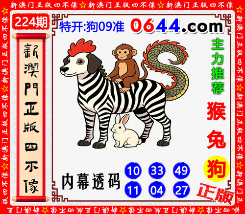 0644四不像.png