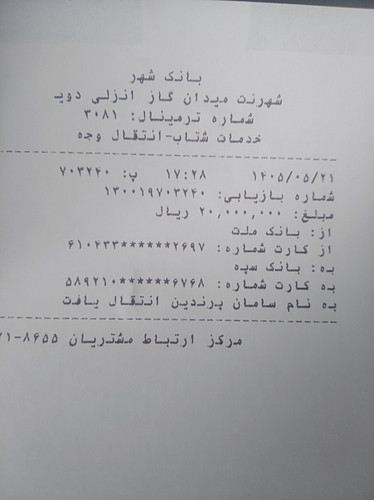 IMG 20260812 182830.jpg