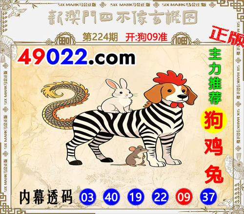 49022四不像224 .png