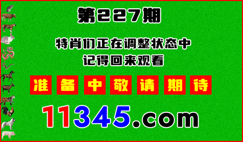 11345 PK图预告.png