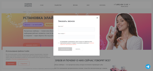 Лечение на элайнерах в Москве цифровая диагностика и цена под ключ 2026 08 13 00.12.33.png