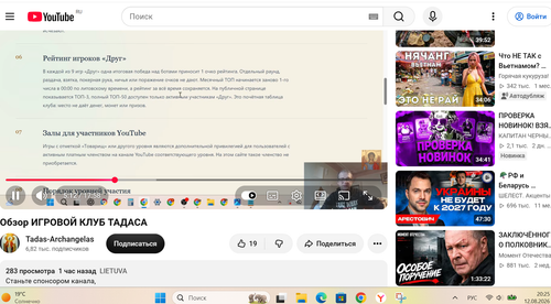 Снимок экрана 2026 08 12 202519.png