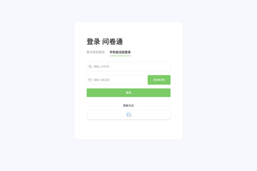 screenshot sms login.png