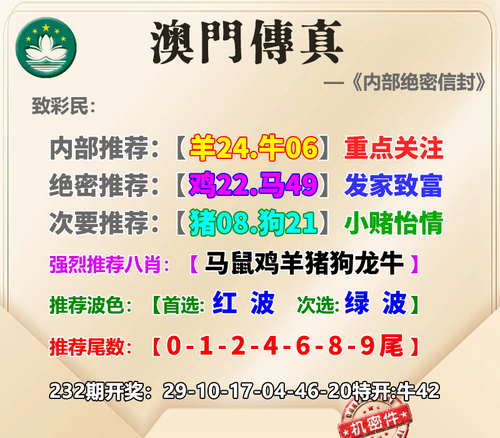 11119999澳门传真.png
