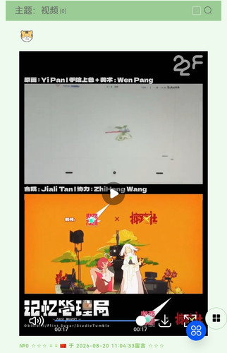 Screenshot 20260820 111148.jpg