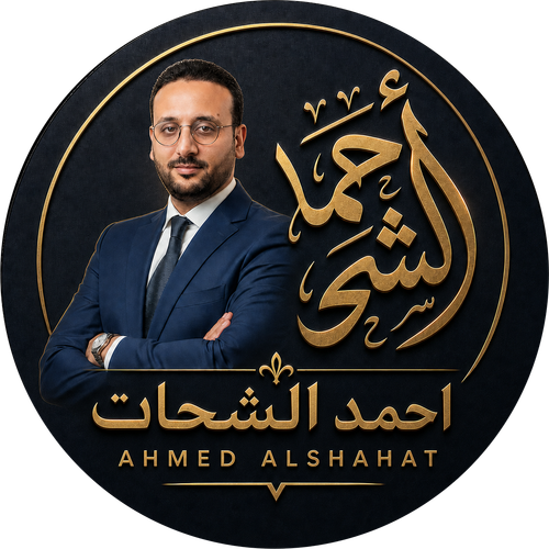 احمد الشحات 2.png