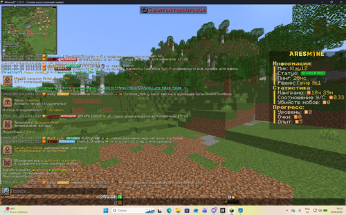 Снимок экрана 2026 08 20 181138.png