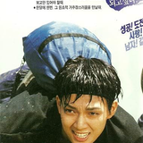 A Different Kind of Man poster.png